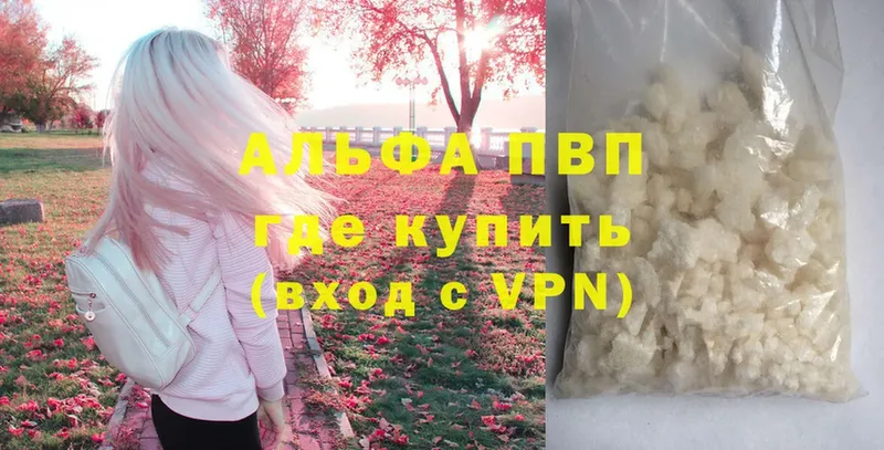 Alpha PVP СК КРИС  Тында 